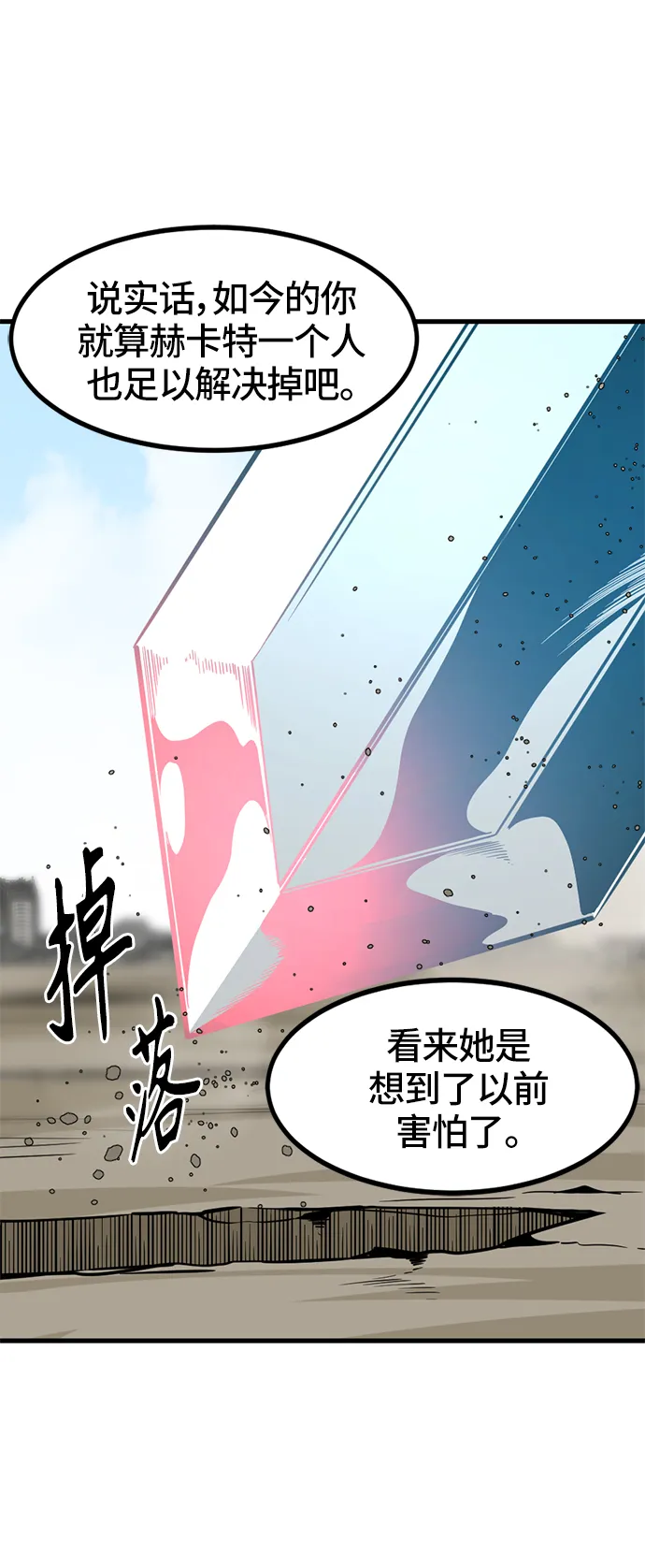 第28话 第85页