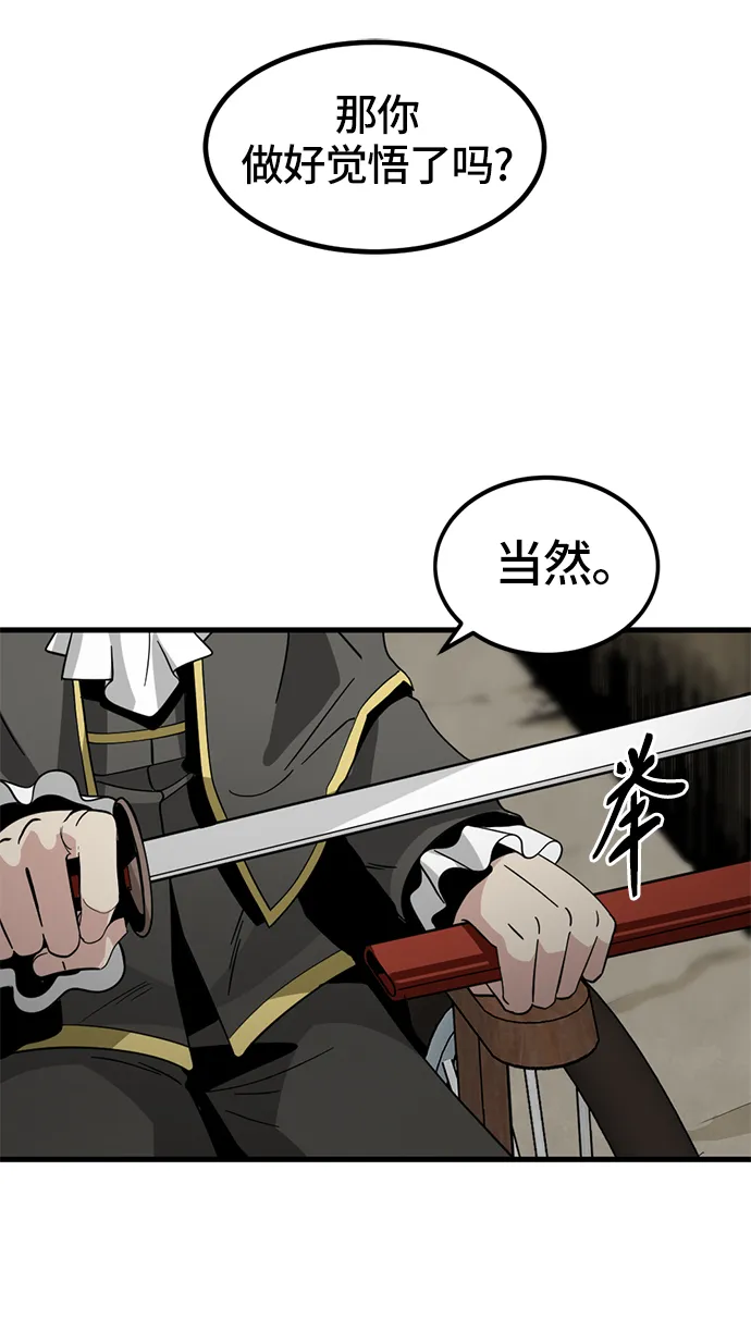 第28话 第86页