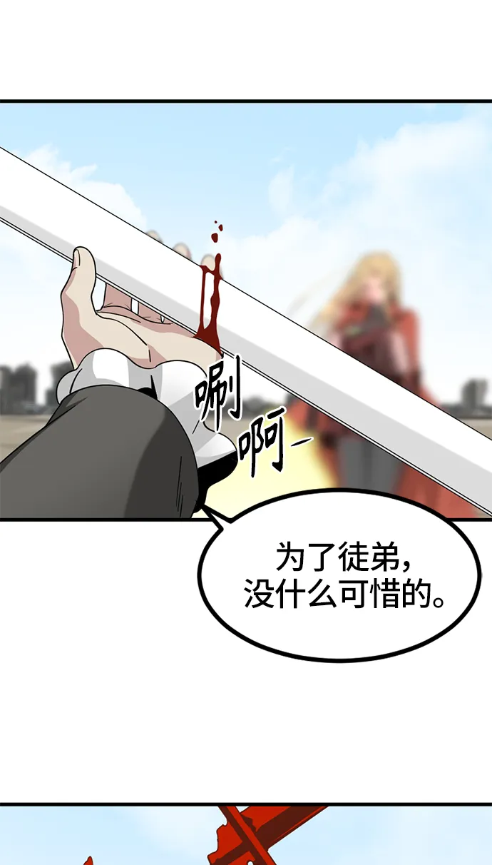 第28话 第87页