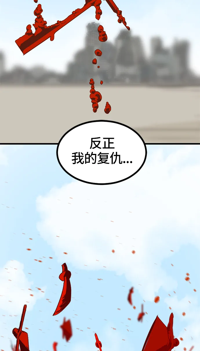 第28话 第88页