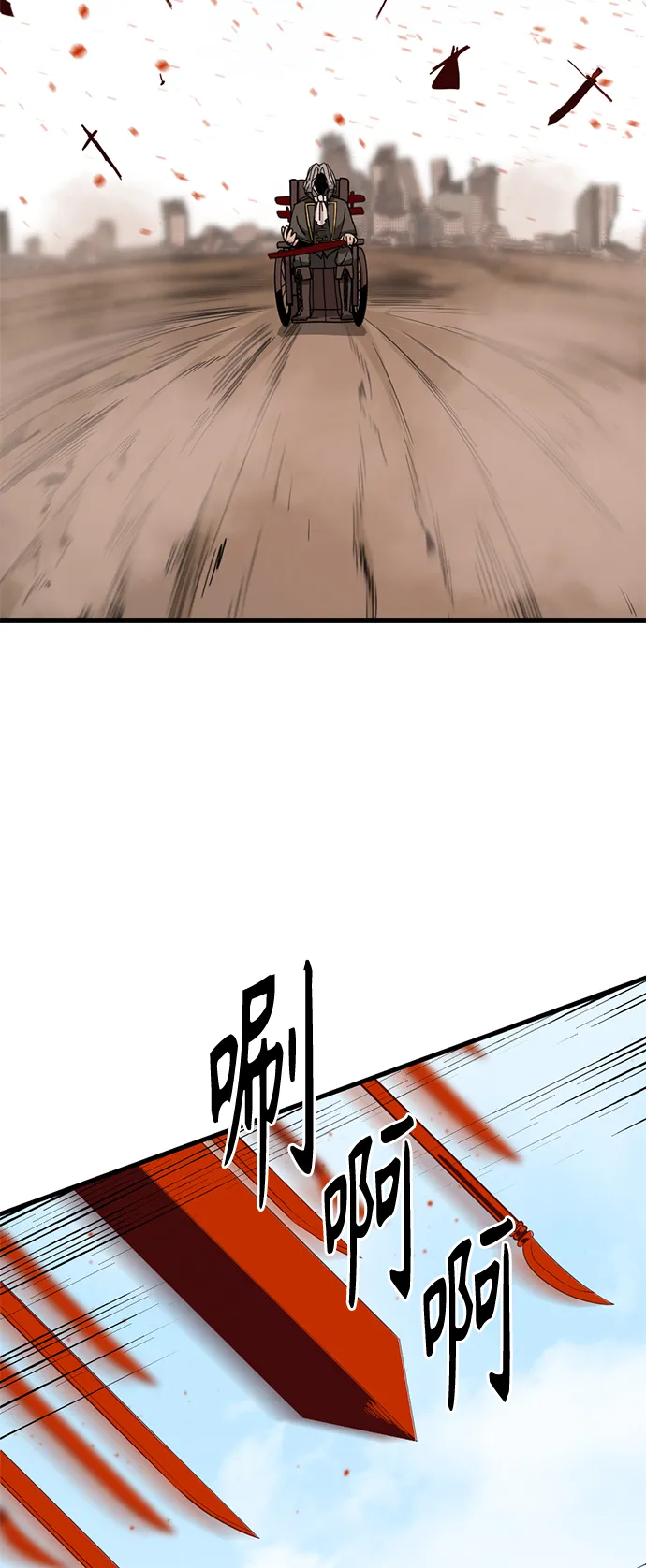 第29话 第3页