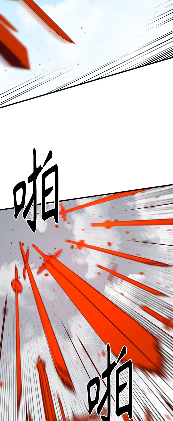 第29话 第4页