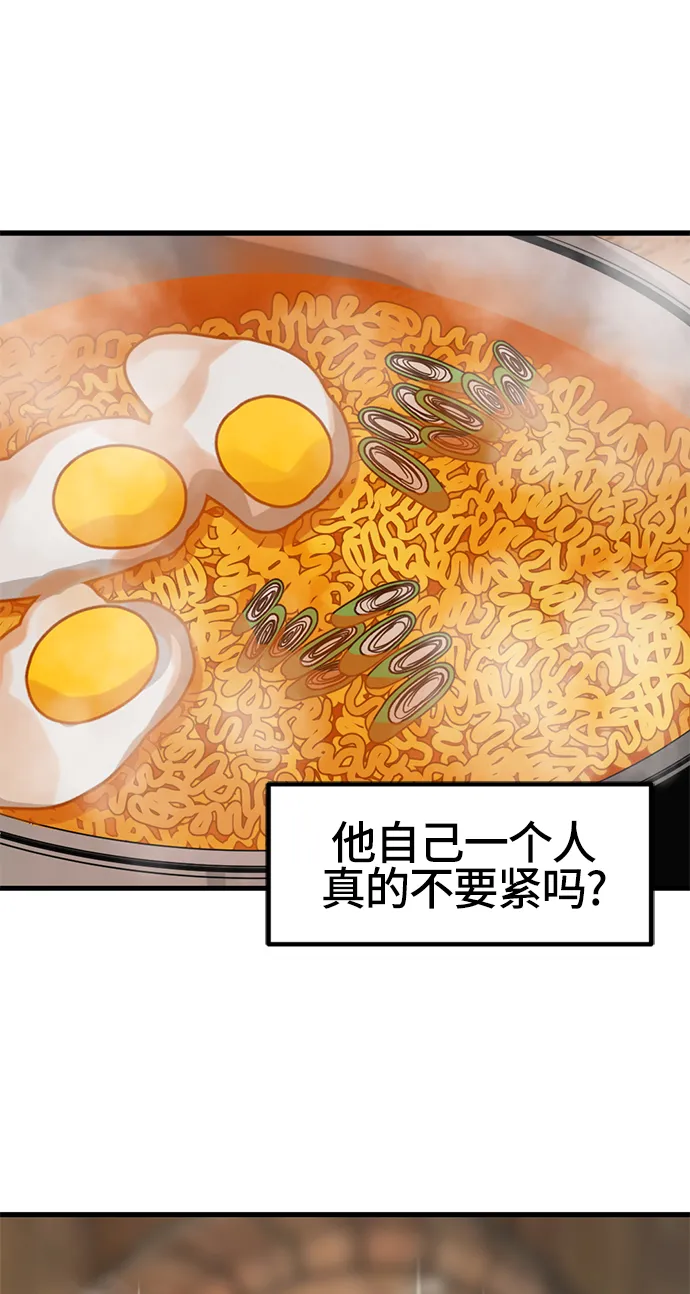 第29话 第32页