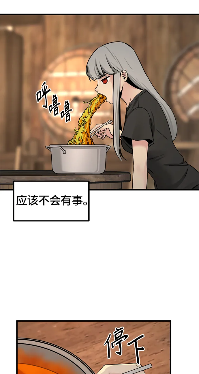 第29话 第34页
