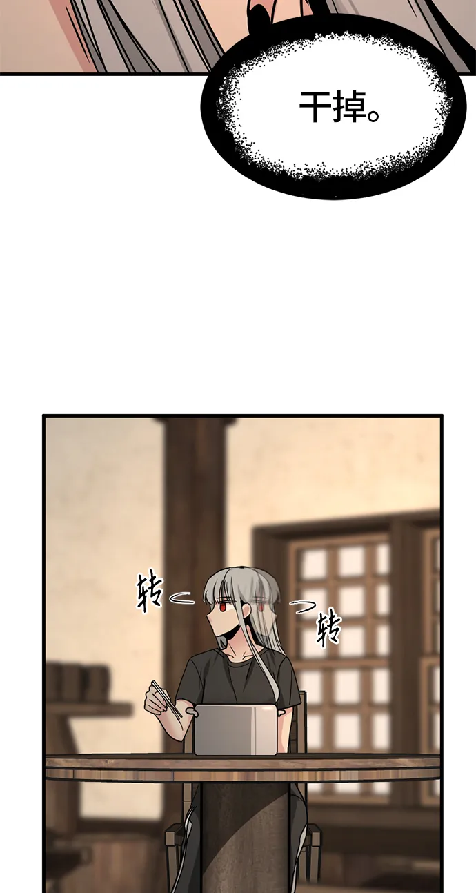 第29话 第36页