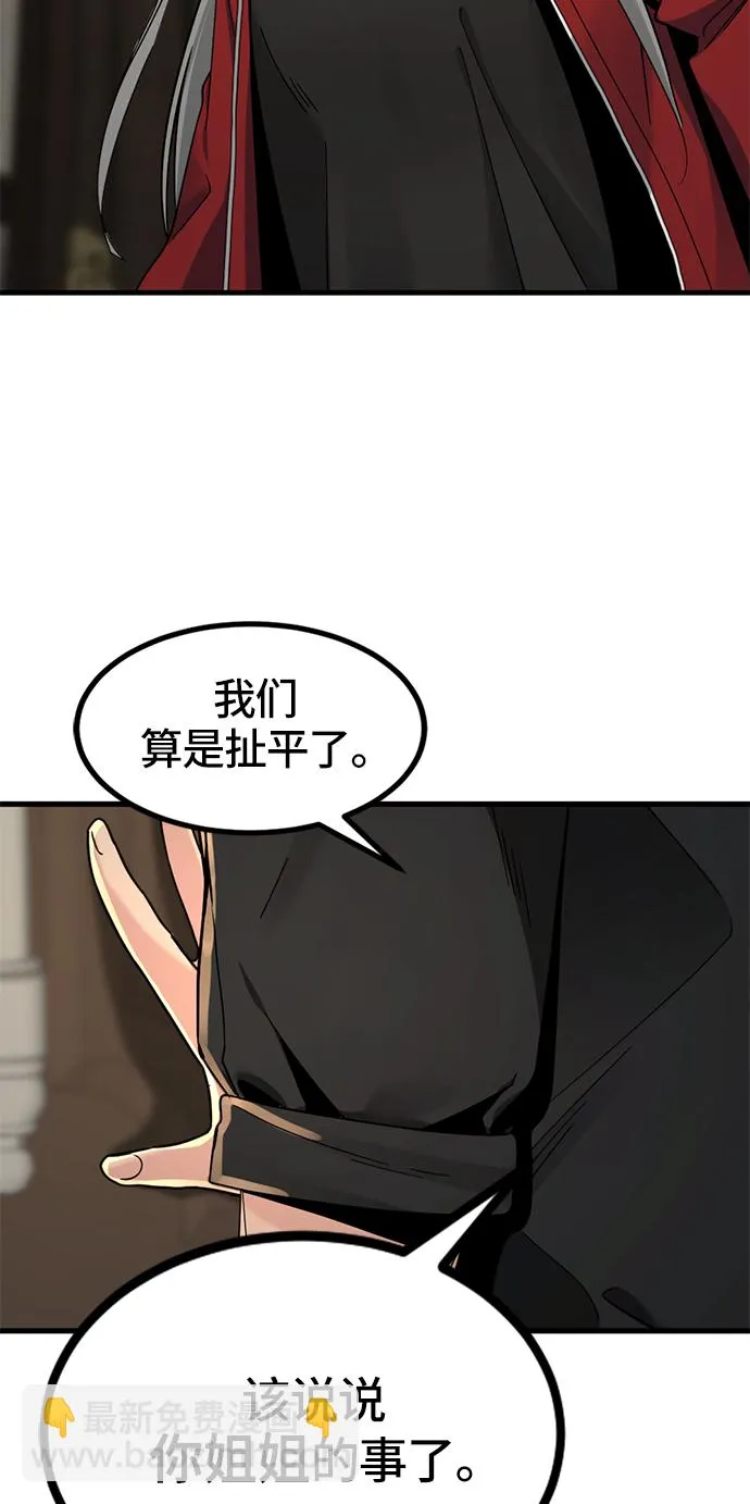 第29话 第55页