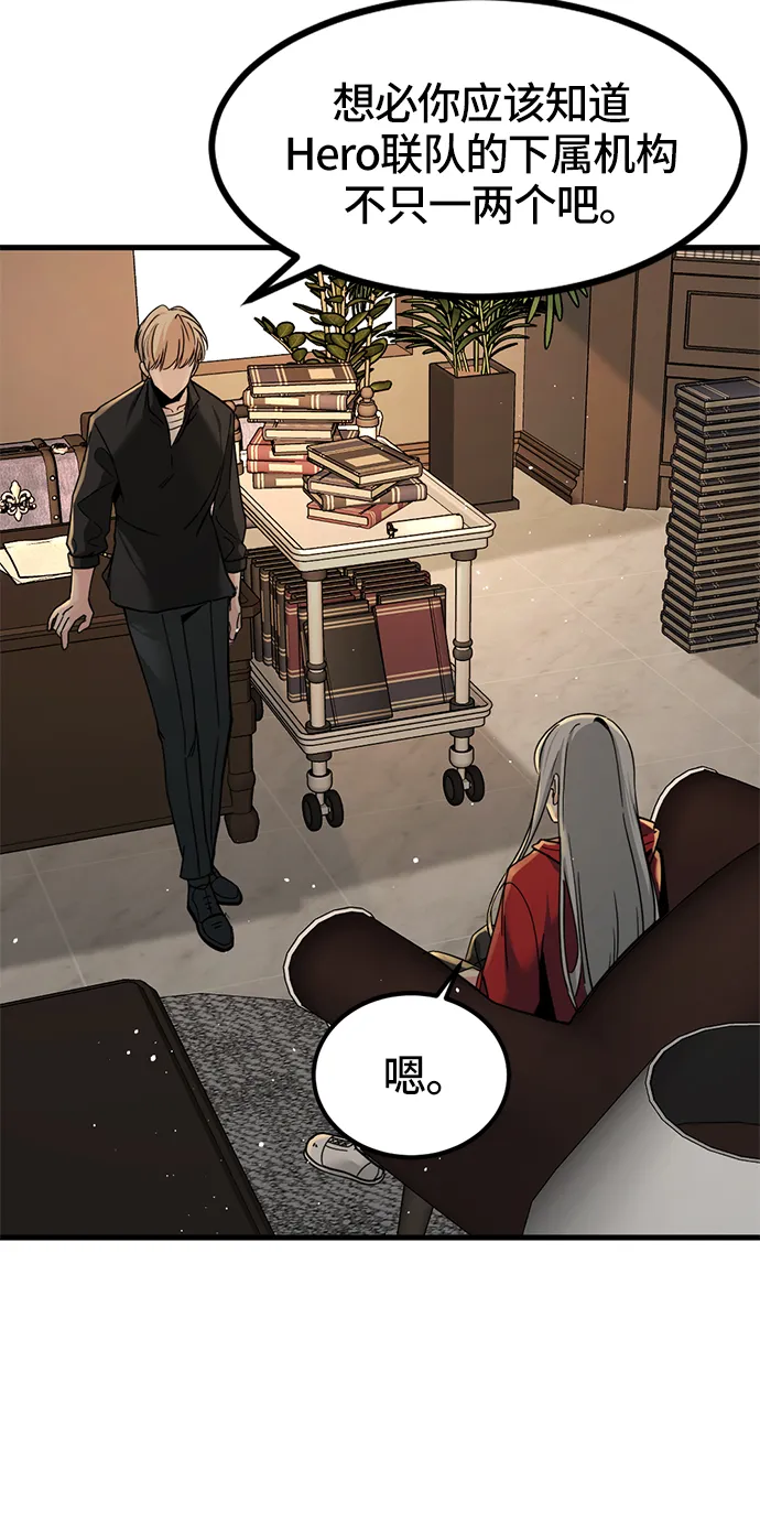 第29话 第58页