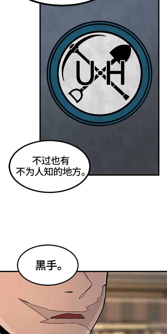 第29话 第60页