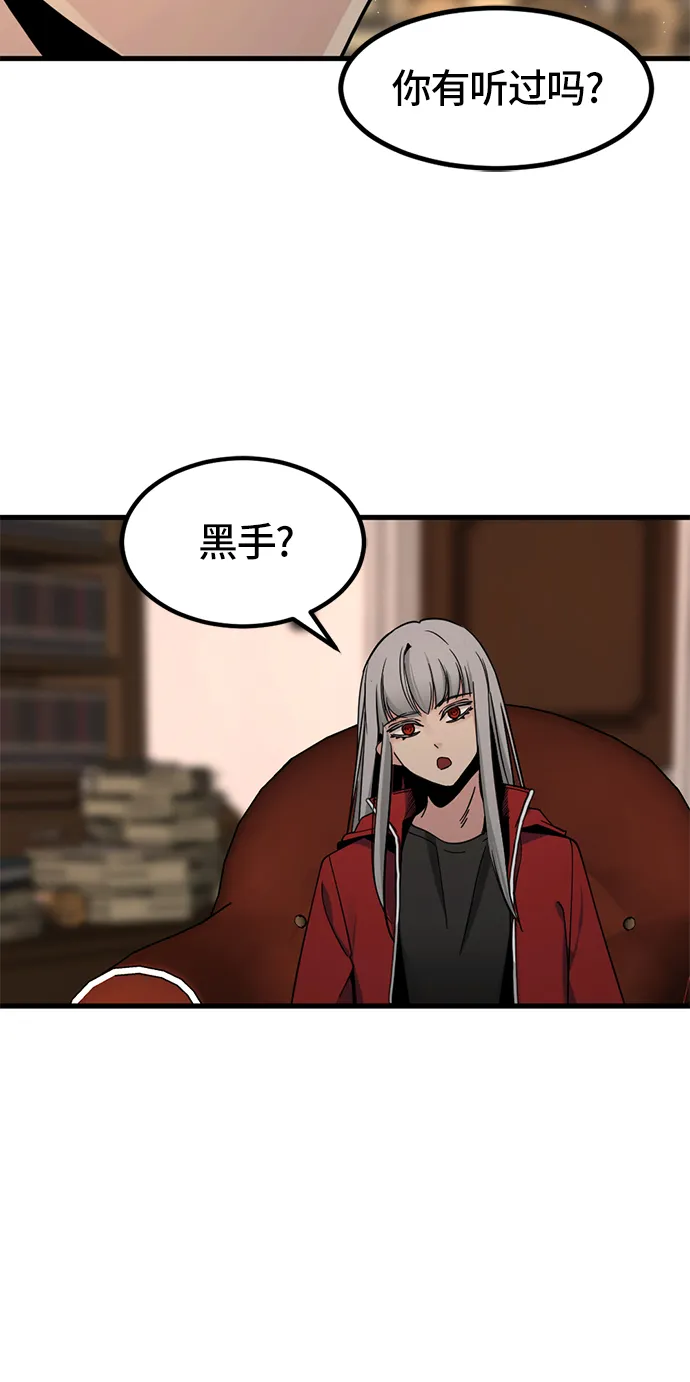 第29话 第61页