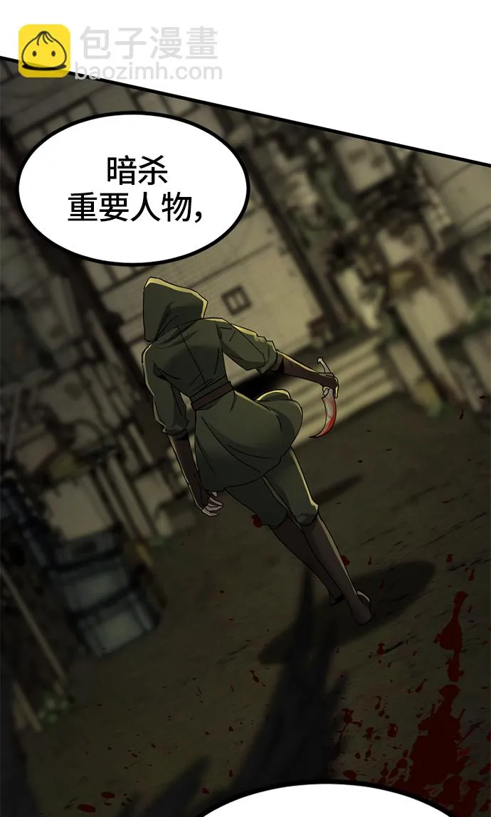 第29话 第63页