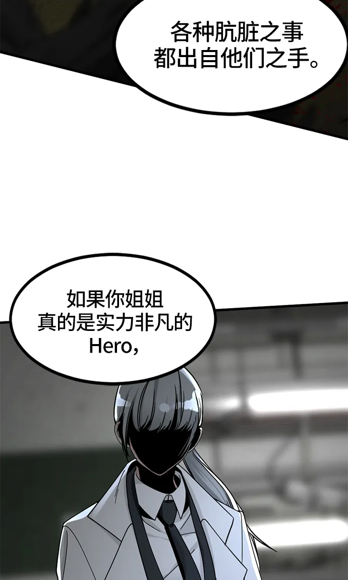 第29话 第64页