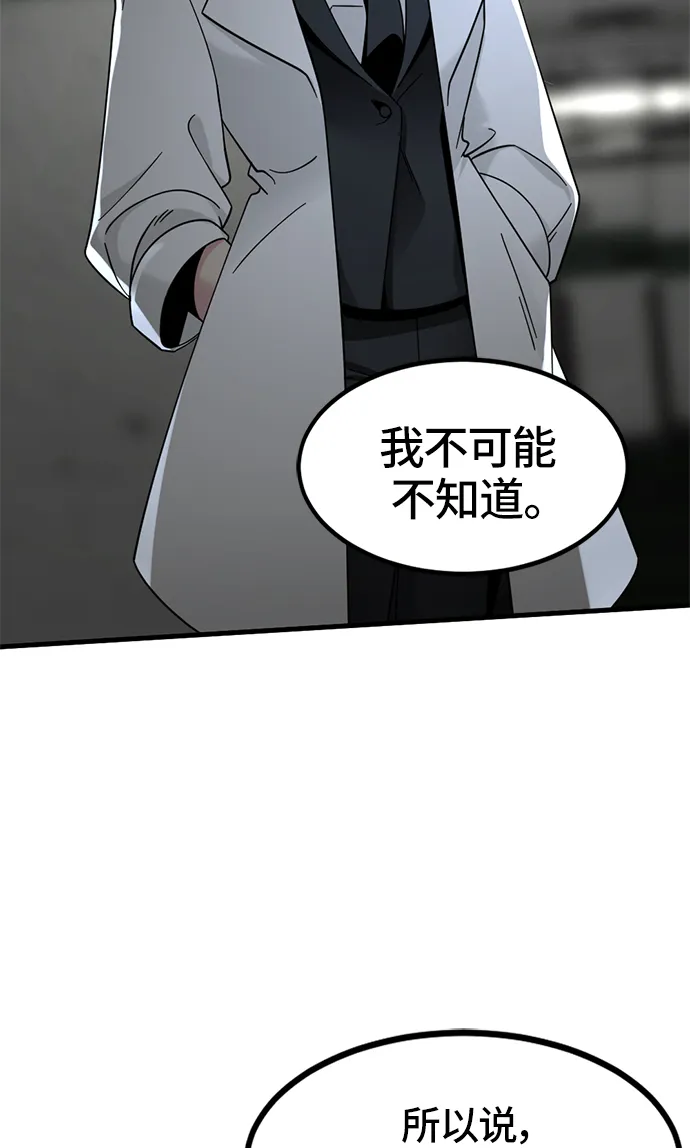 第29话 第65页