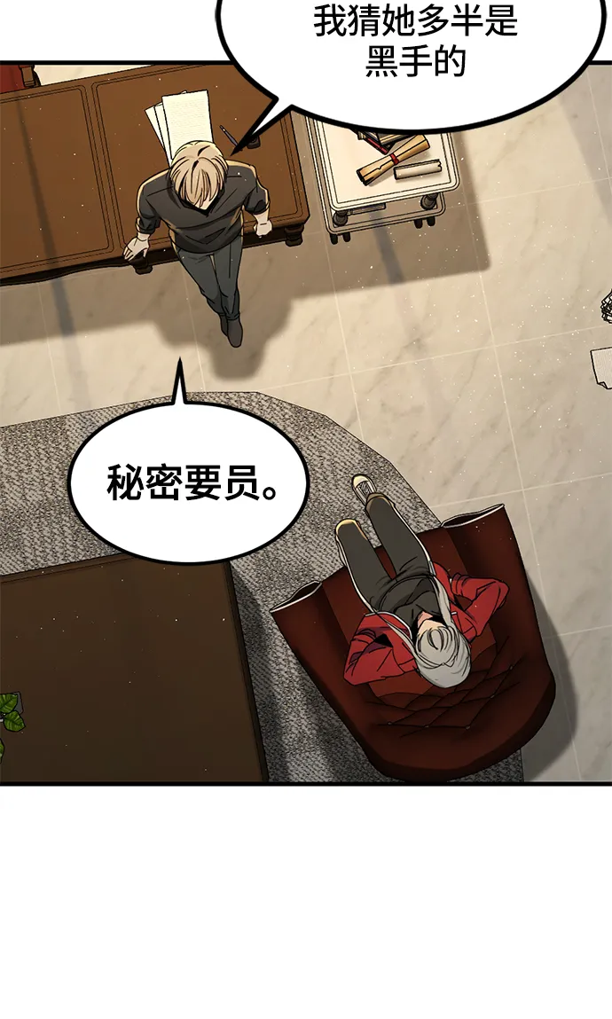 第29话 第66页