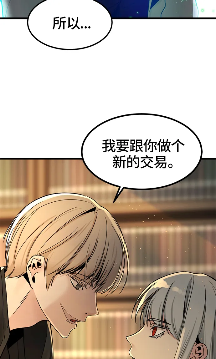 第29话 第71页