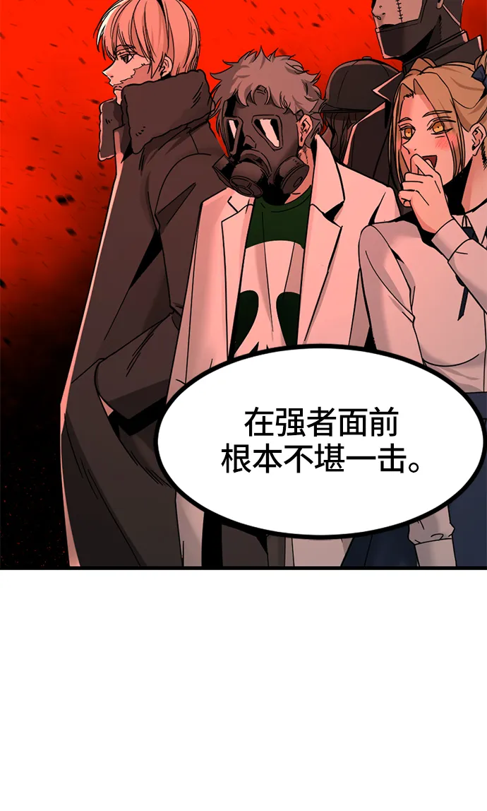 第29话 第73页