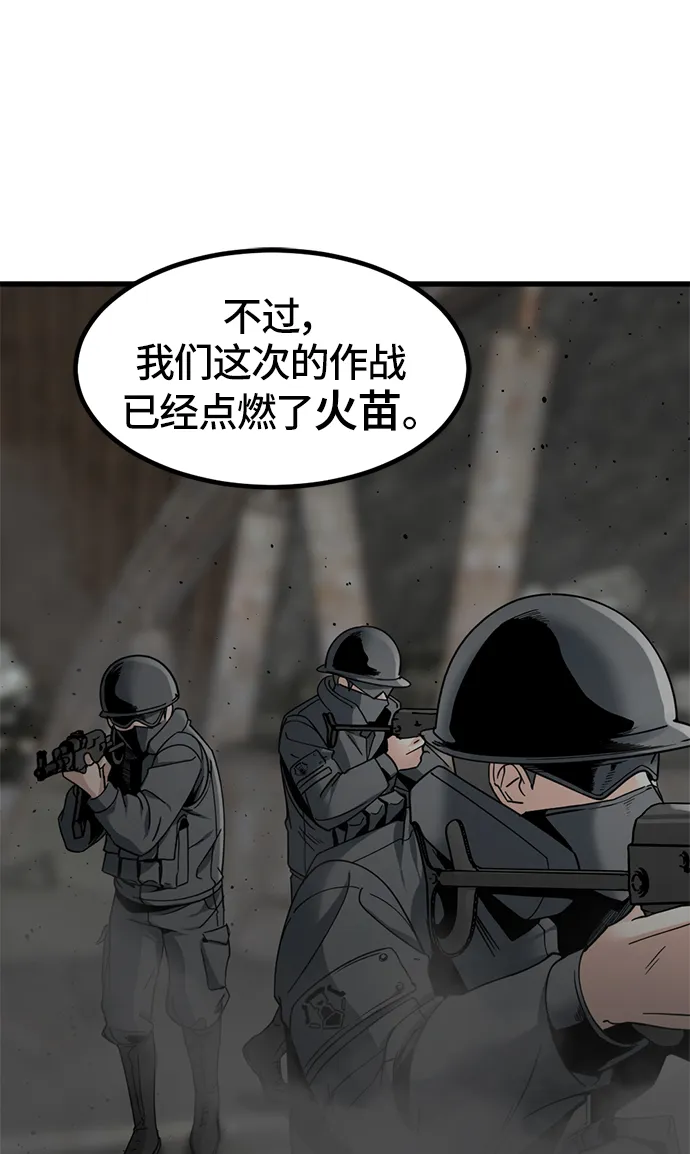 第29话 第74页