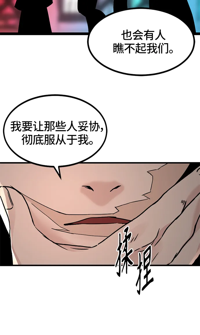 第29话 第77页