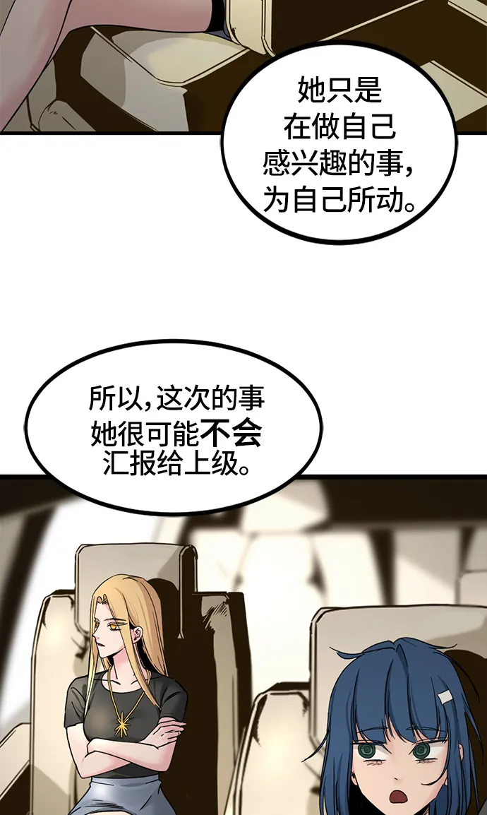 第29话 第81页