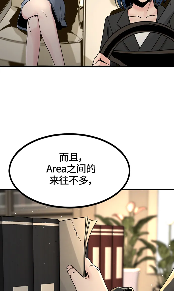 第29话 第82页
