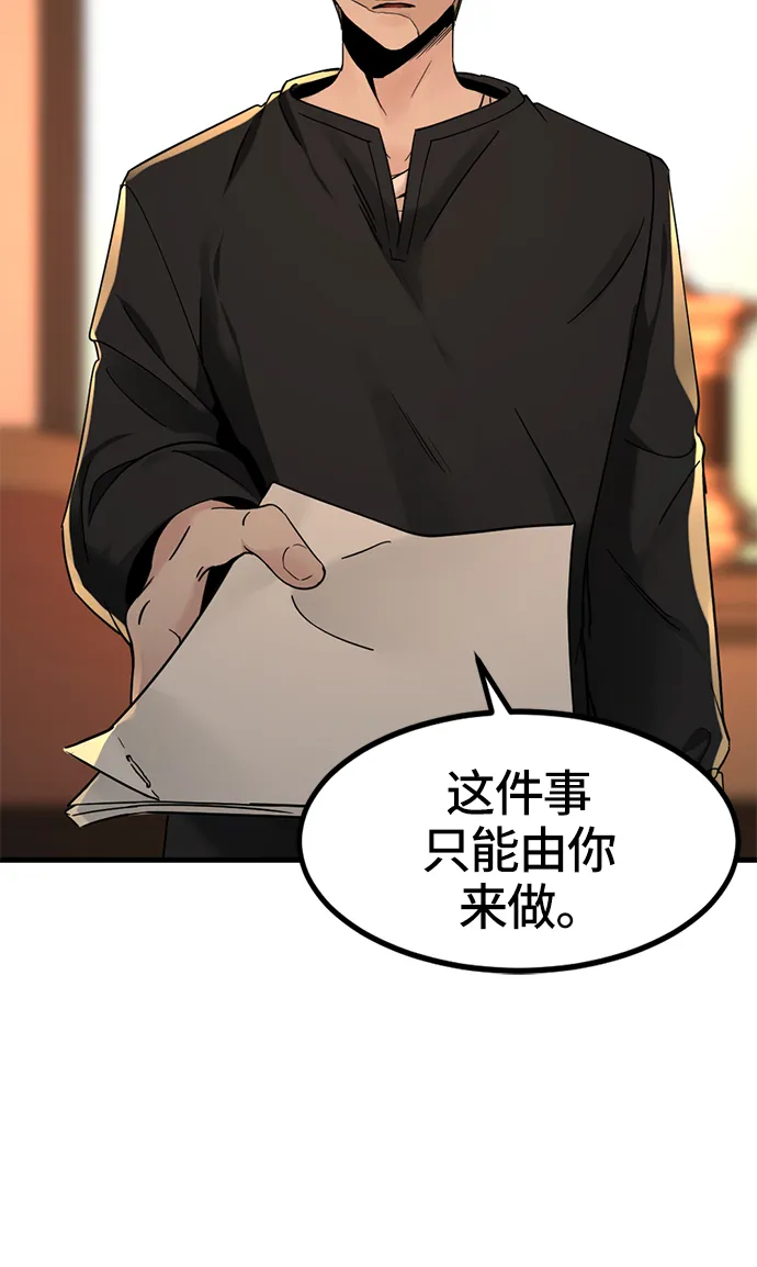 第29话 第84页