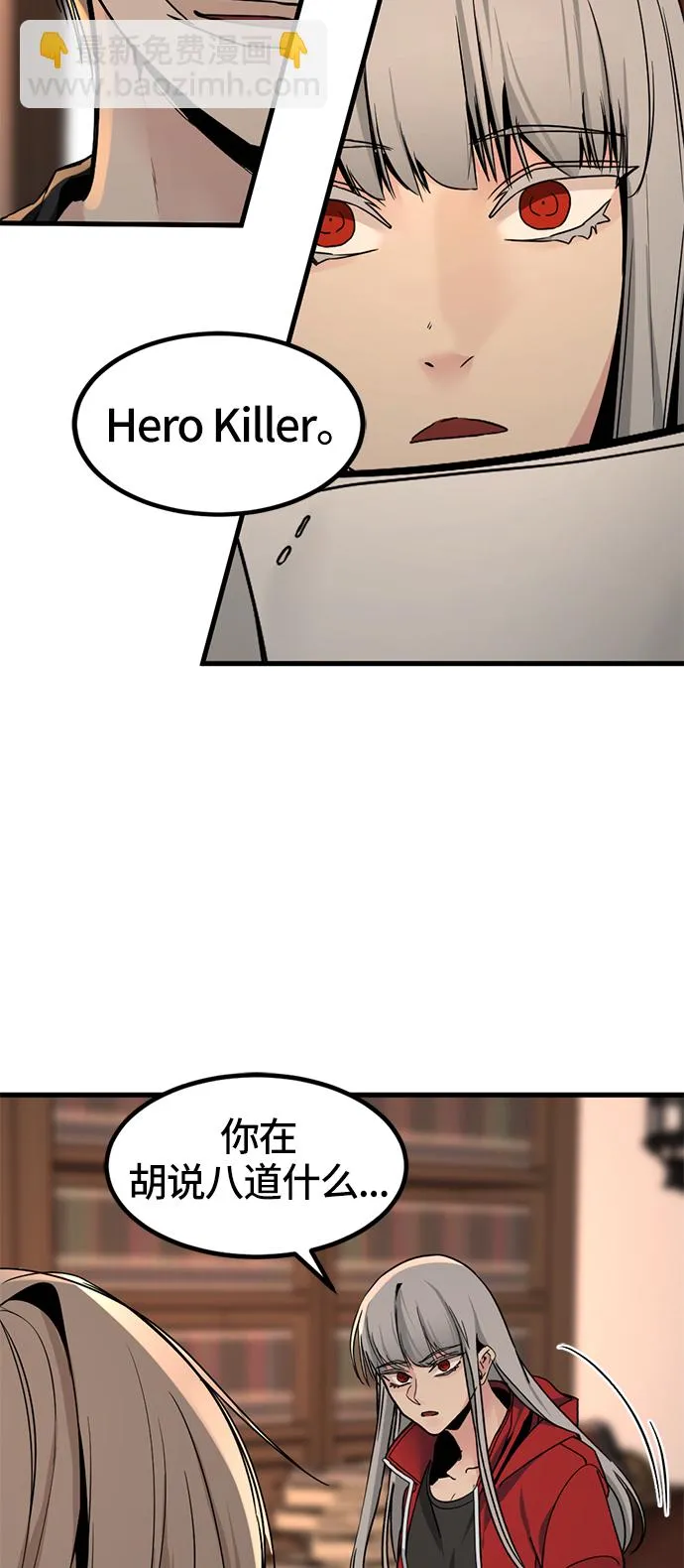 第29话 第87页