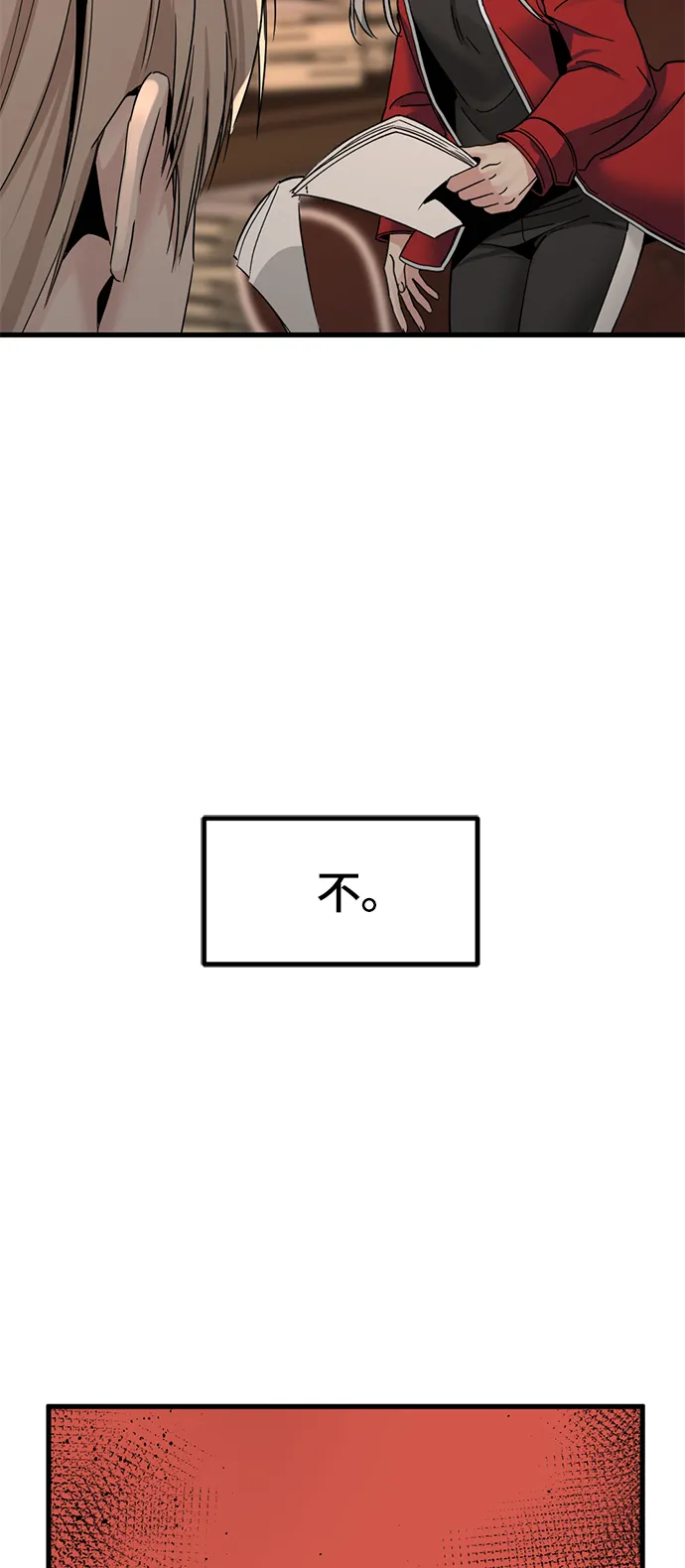 第29话 第88页