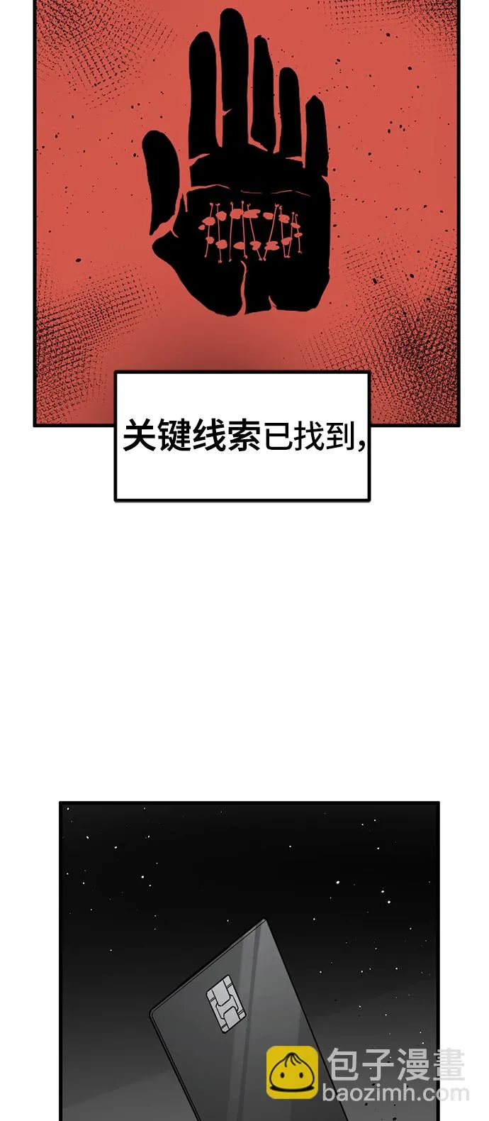第29话 第89页