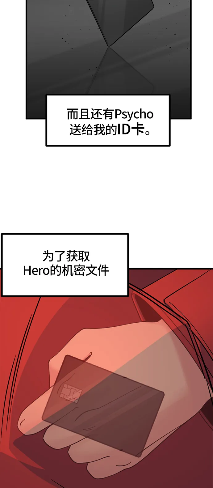 第29话 第90页