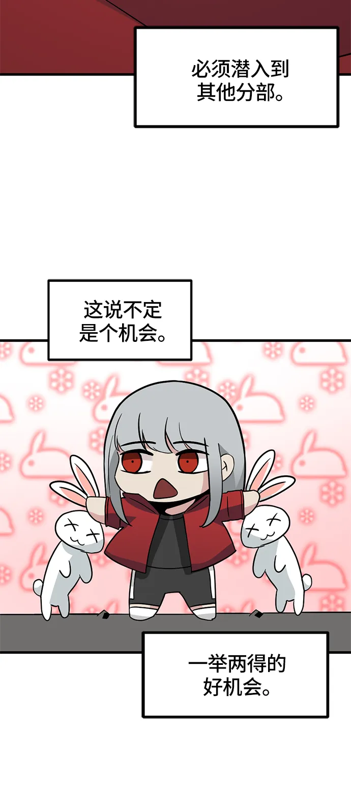 第29话 第91页
