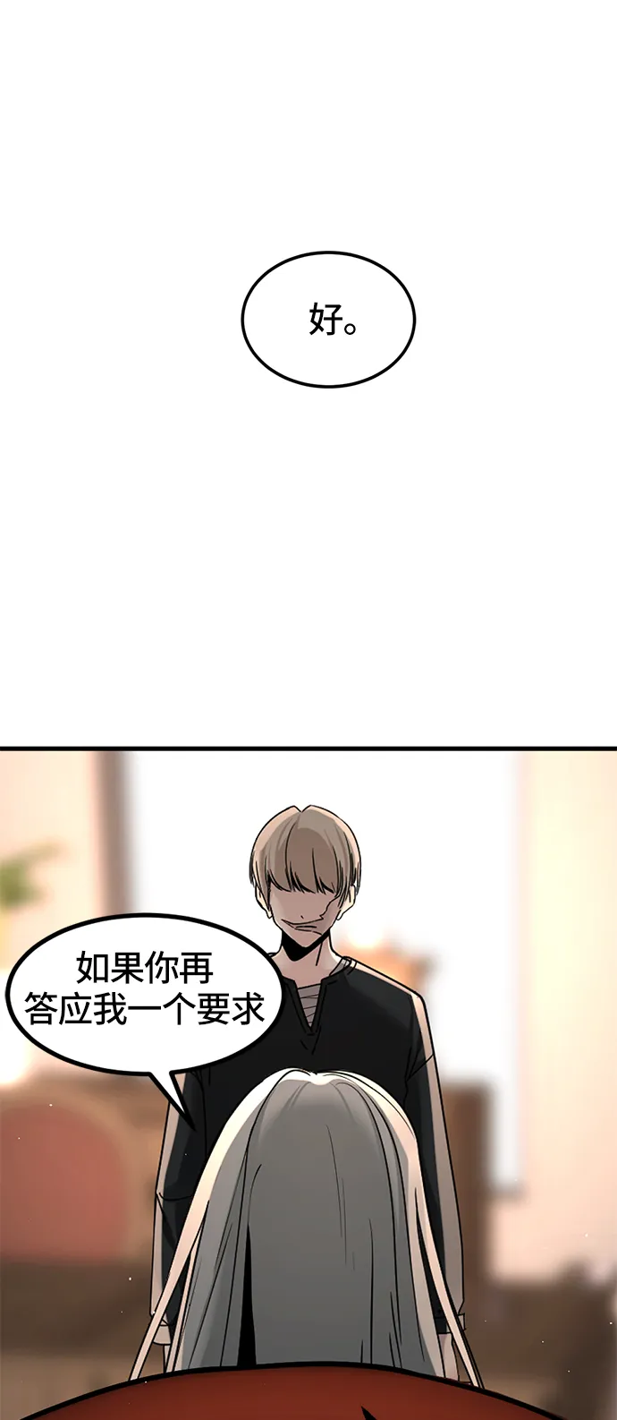 第29话 第95页