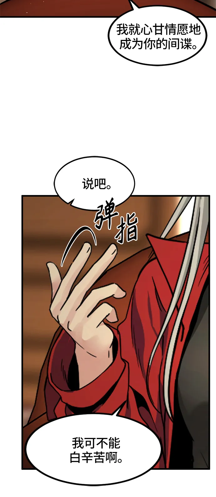 第29话 第96页