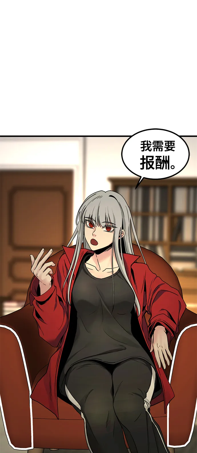 第29话 第97页