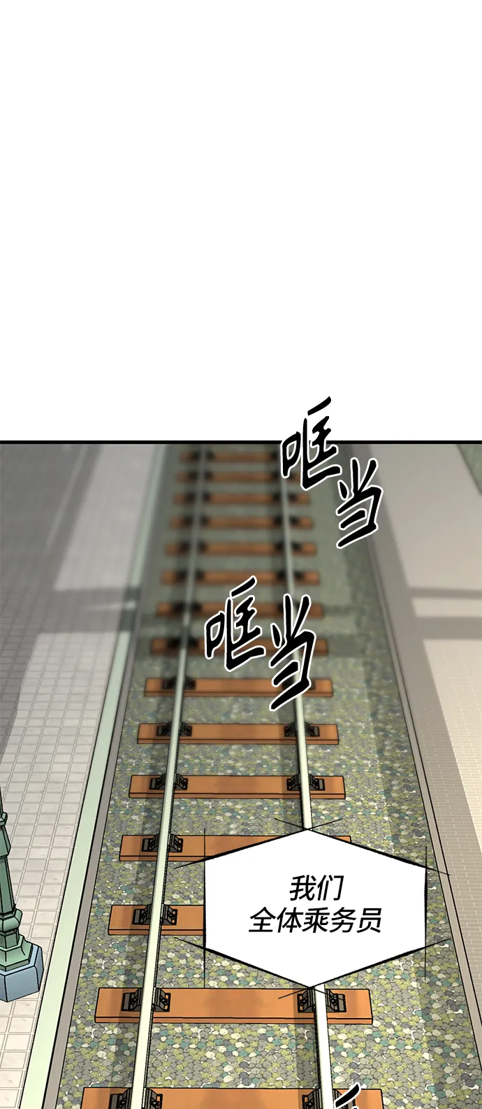 第29话 第99页