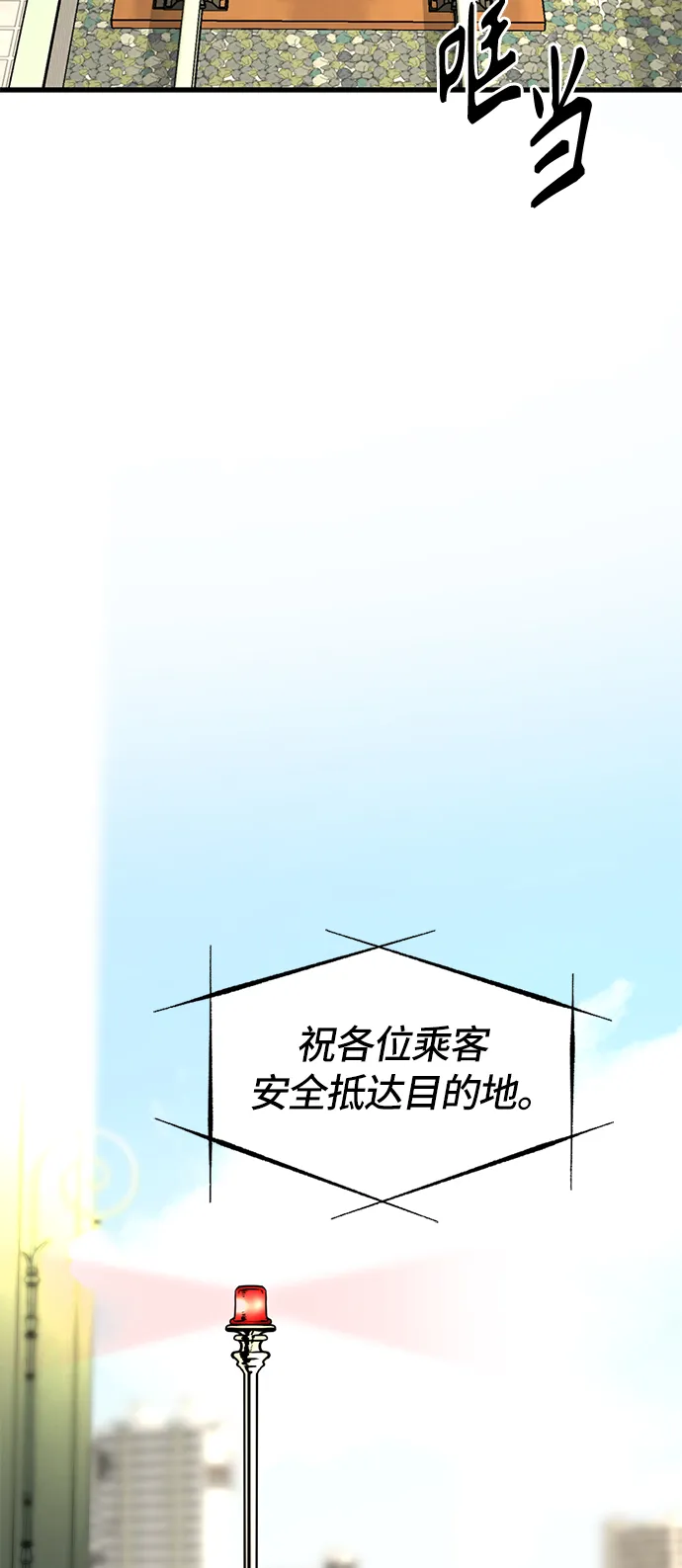 第29话 第100页