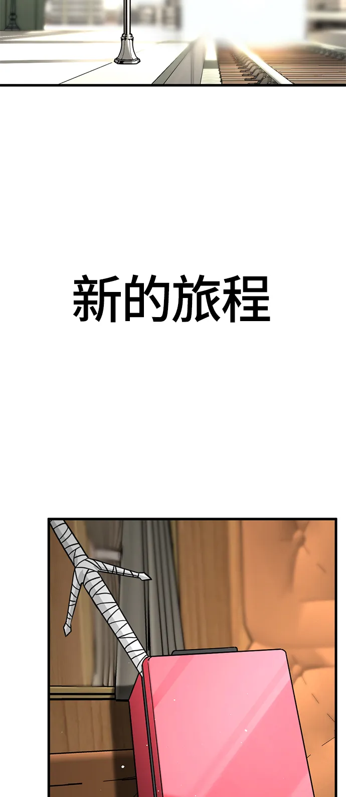 第29话 第101页