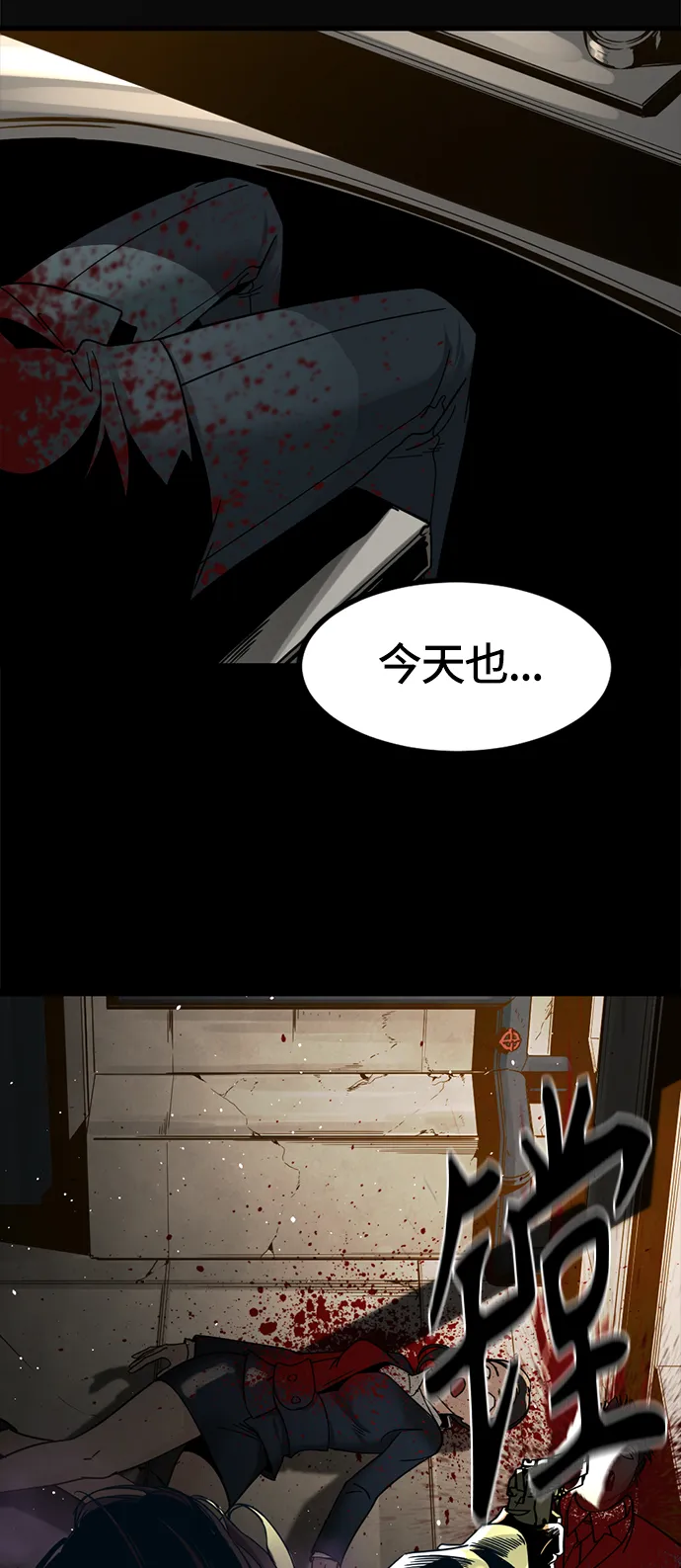 第29话 第104页