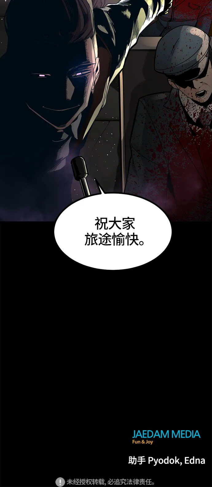 第29话 第105页