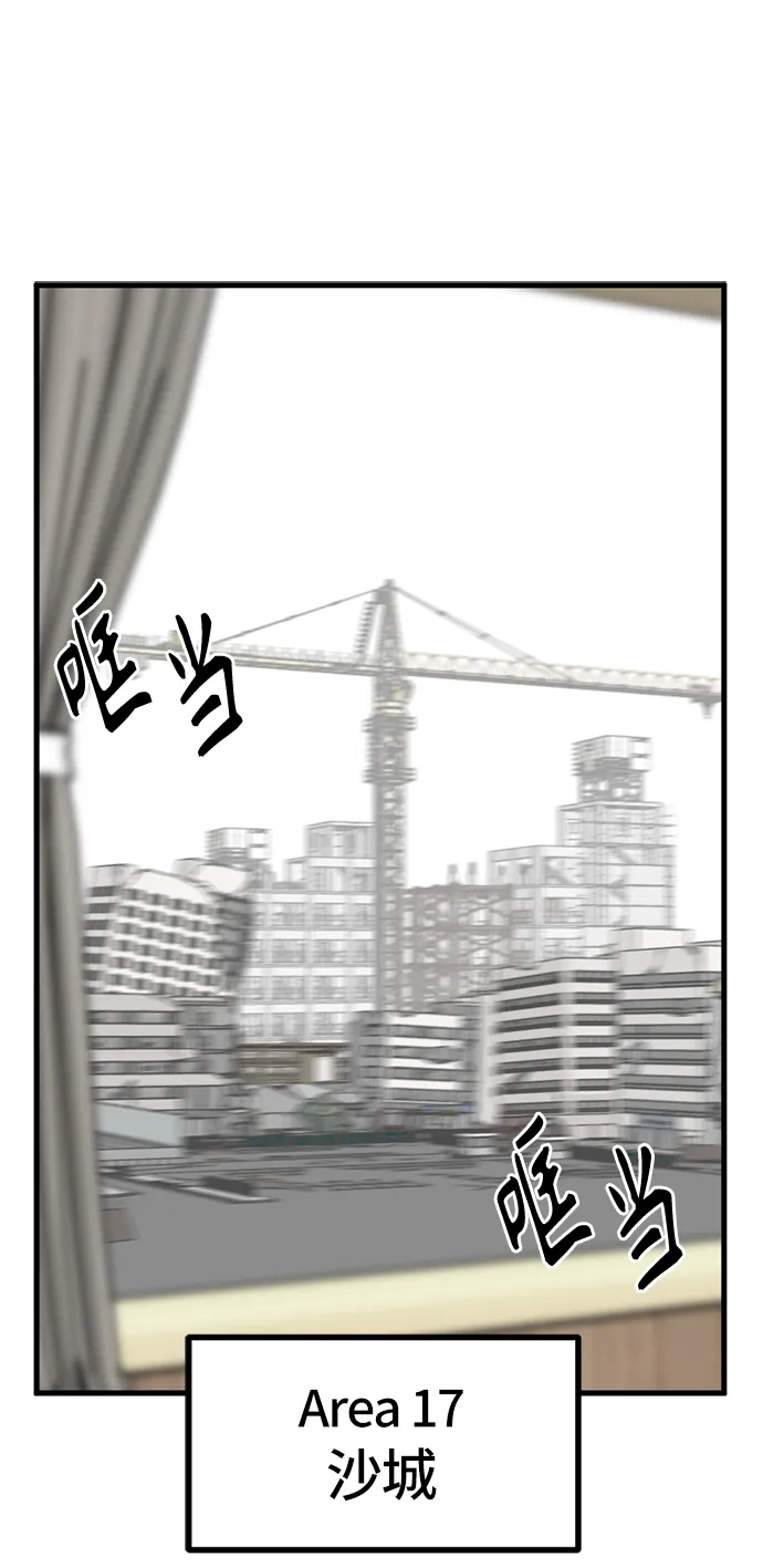 第30话 第2页