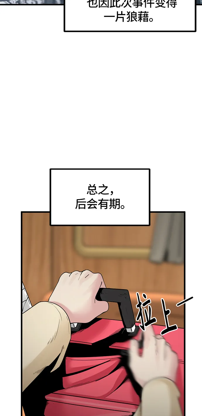 第30话 第4页