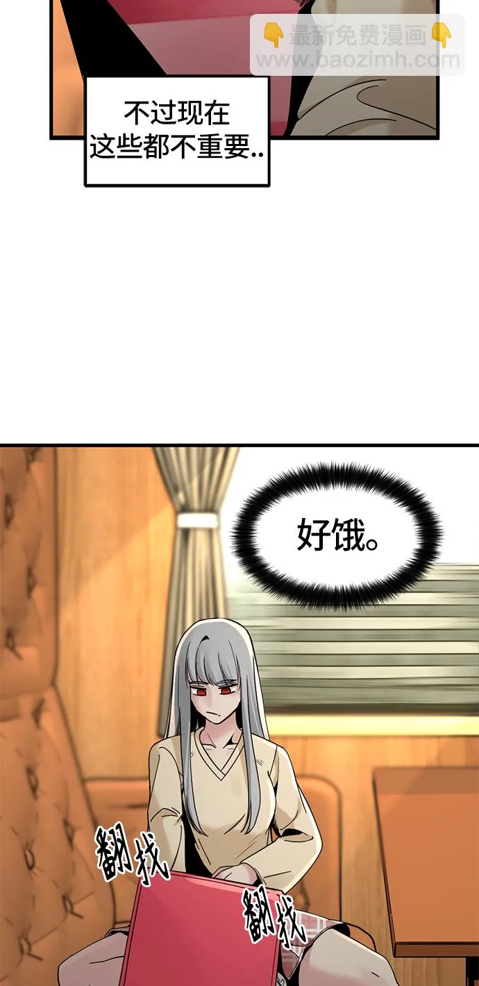 第30话 第5页