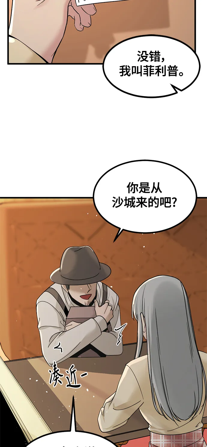 第30话 第38页