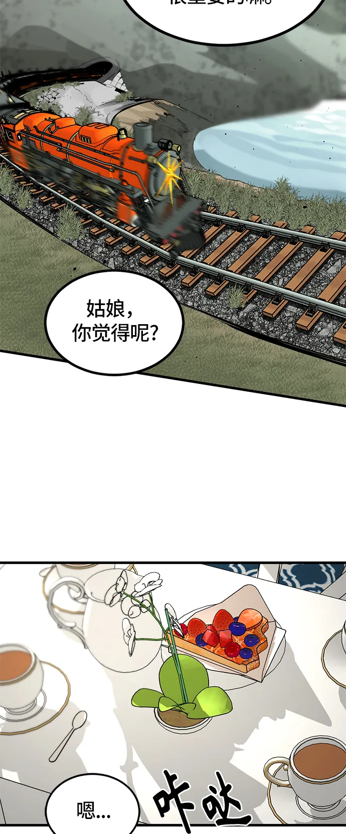 第30话 第43页
