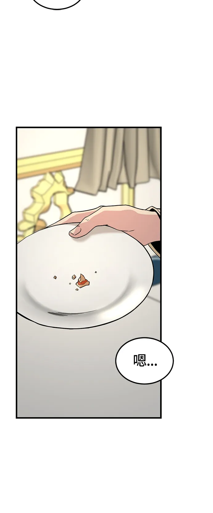第30话 第44页