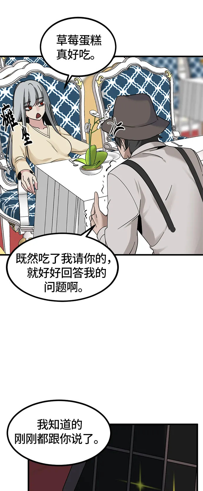 第30话 第45页