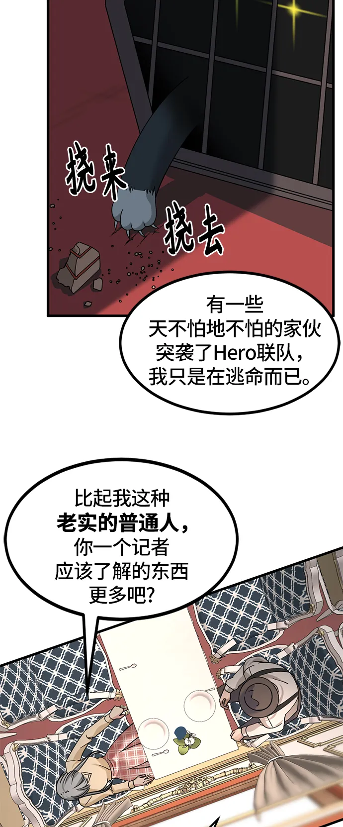 第30话 第46页