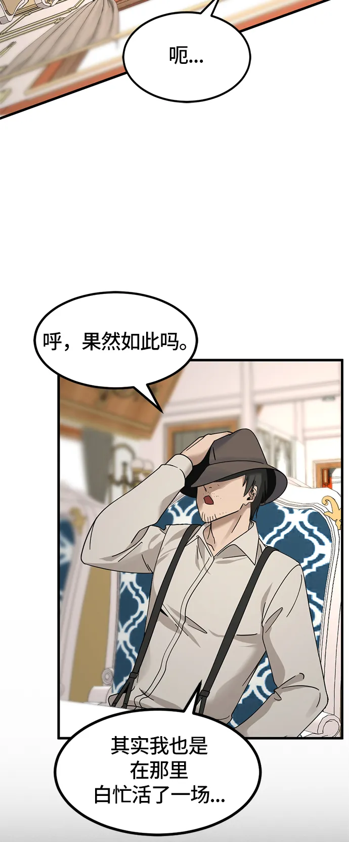 第30话 第47页