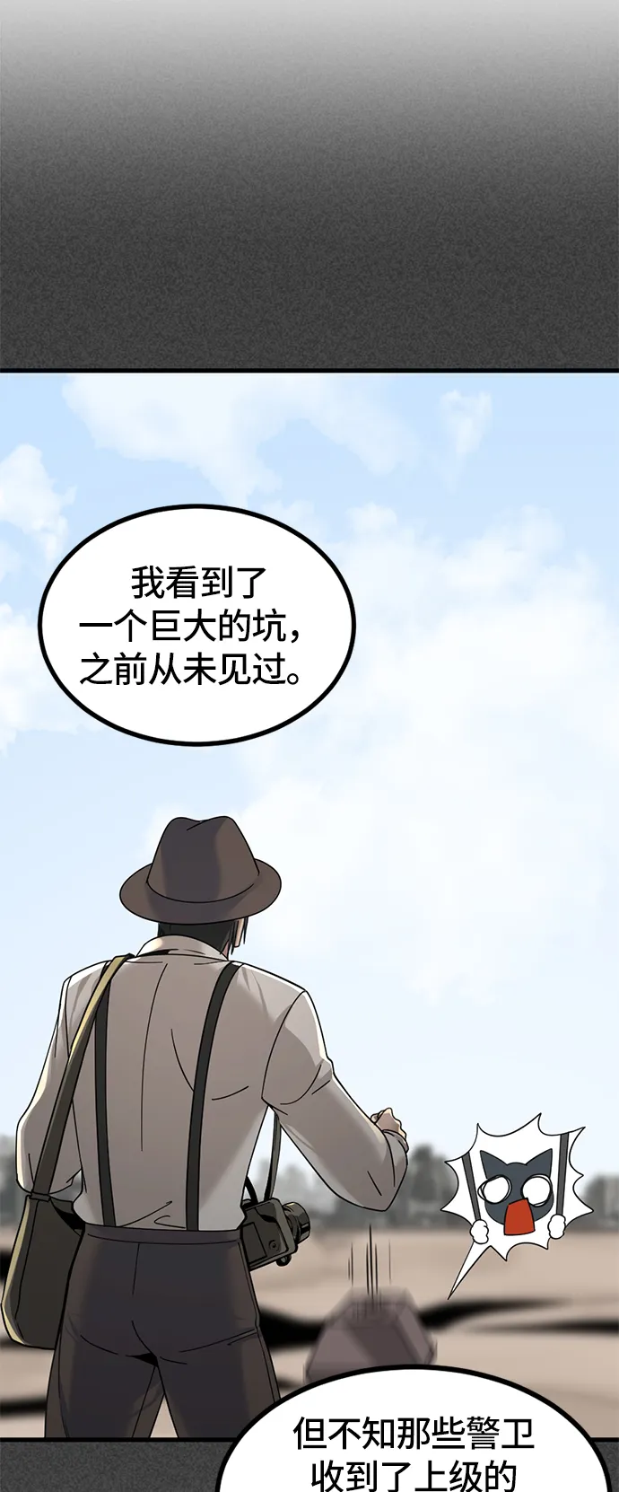 第30话 第48页