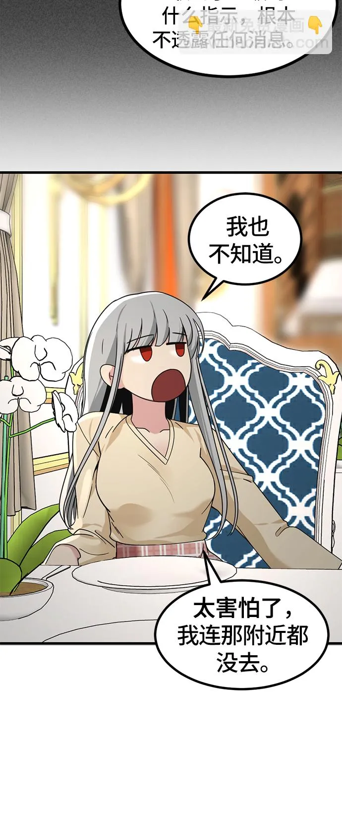 第30话 第49页
