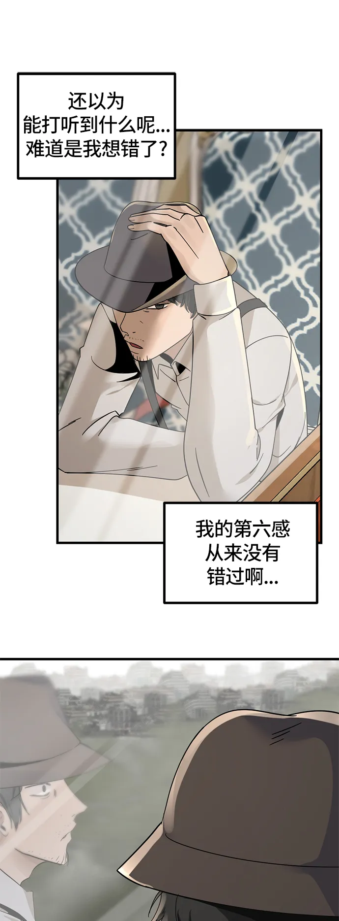 第30话 第50页