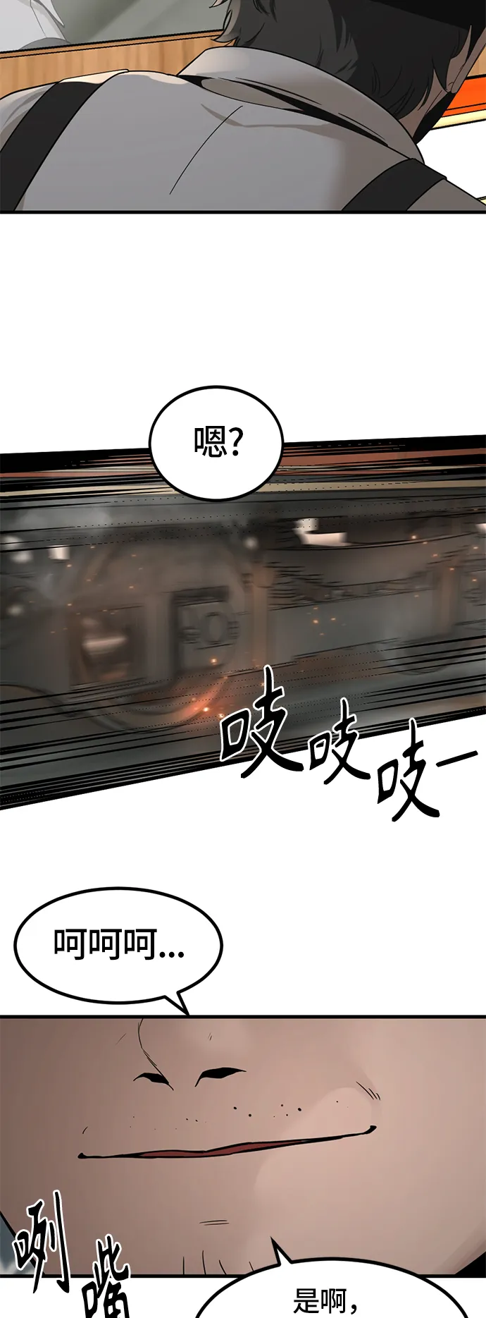 第30话 第51页